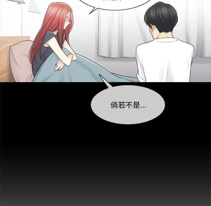 漫画《轻触! 解除封印》第37话第9张图
