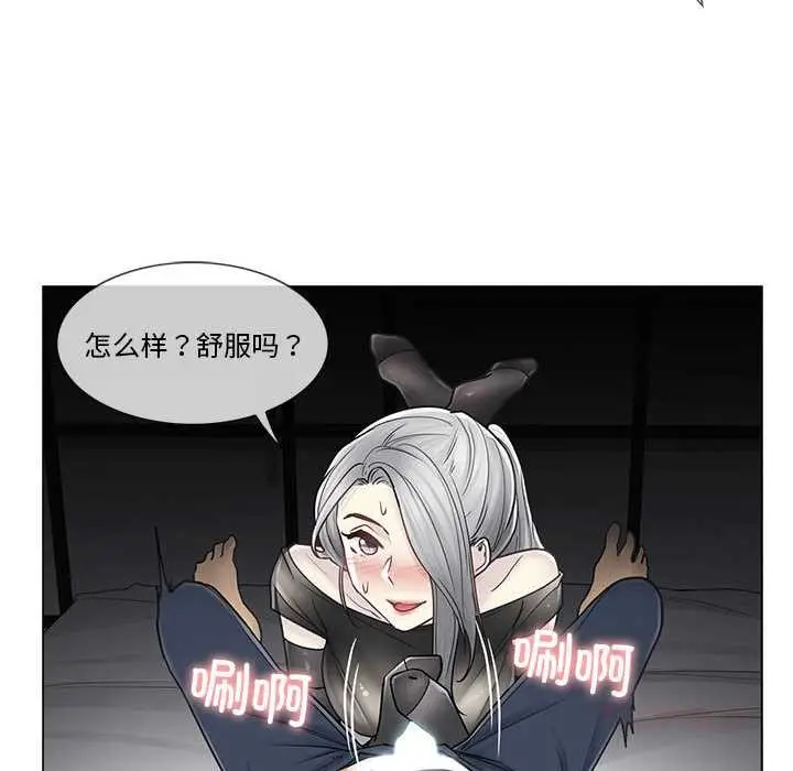 漫画《轻触! 解除封印》第38话第10张图