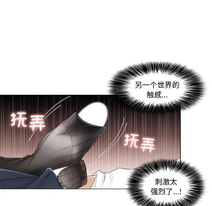 漫画《轻触! 解除封印》第38话第12张图
