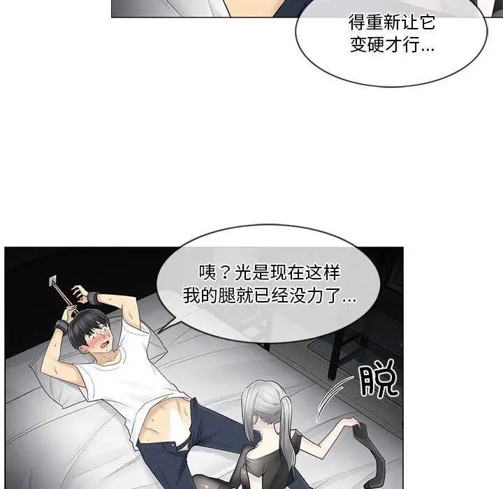 漫画《轻触! 解除封印》第38话第29张图