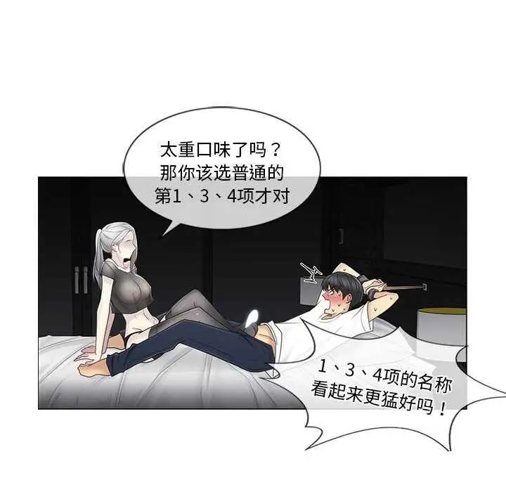 漫画《轻触! 解除封印》第38话第36张图
