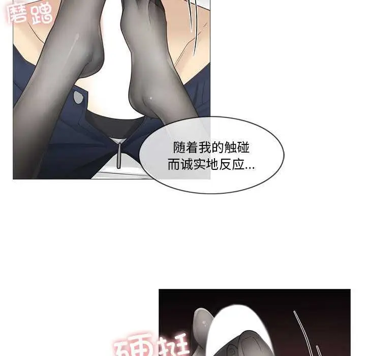 漫画《轻触! 解除封印》第38话第43张图