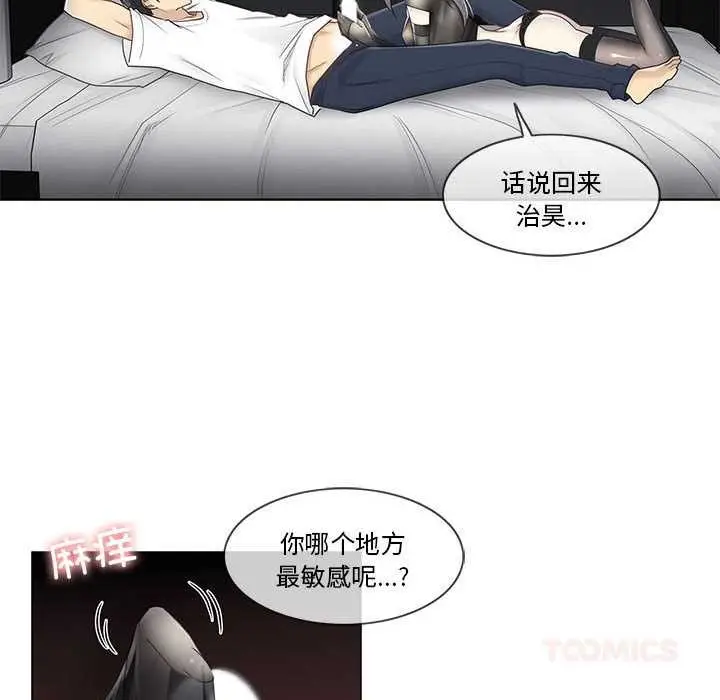 漫画《轻触! 解除封印》第38话第6张图