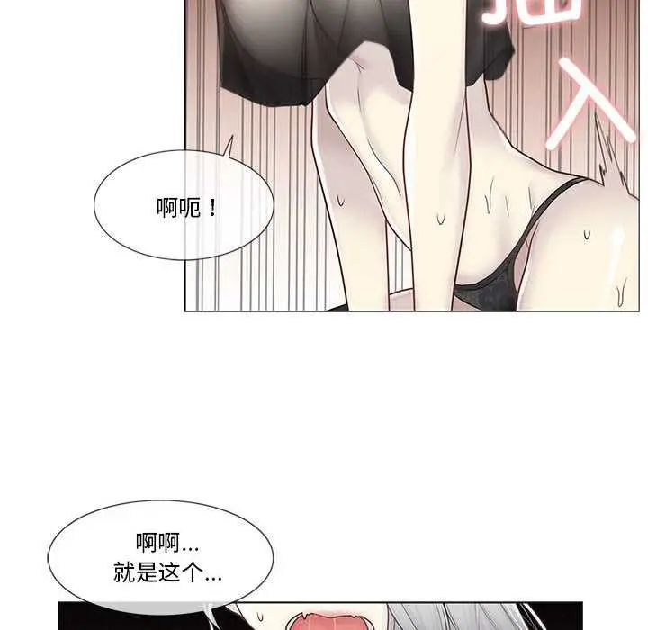 漫画《轻触! 解除封印》第38话第63张图