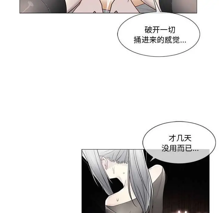 漫画《轻触! 解除封印》第38话第65张图