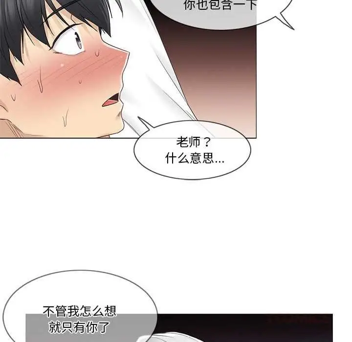 漫画《轻触! 解除封印》第38话第74张图