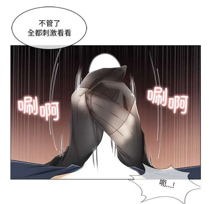 漫画《轻触! 解除封印》第38话第9张图