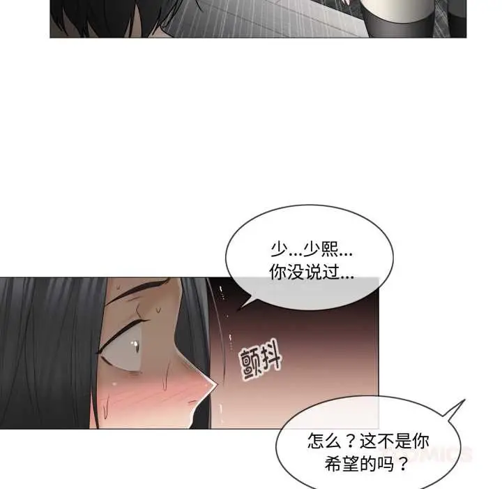 漫画《轻触! 解除封印》第39话第10张图