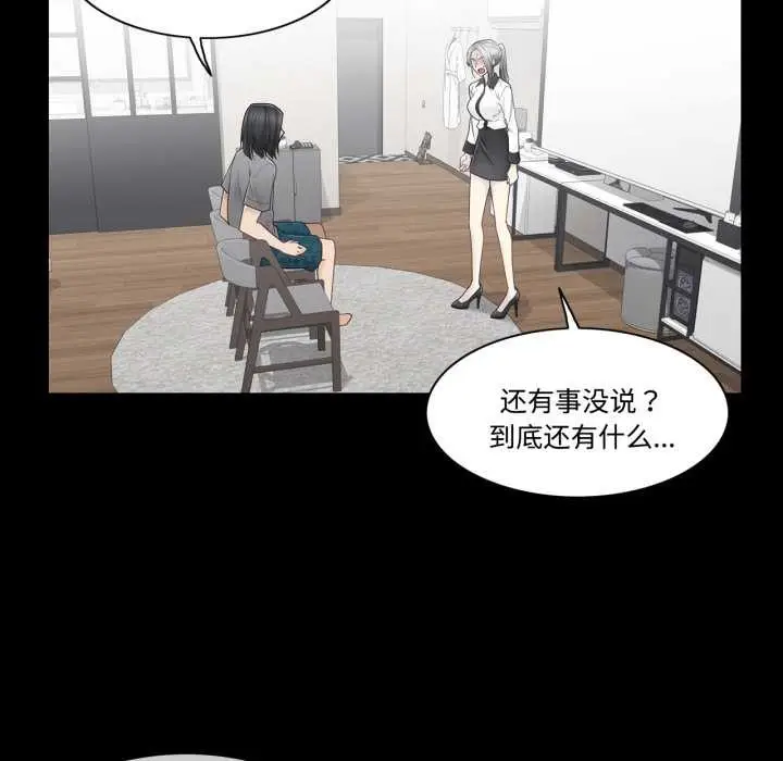漫画《轻触! 解除封印》第39话第13张图