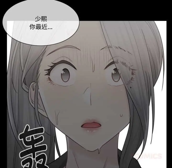 漫画《轻触! 解除封印》第39话第14张图