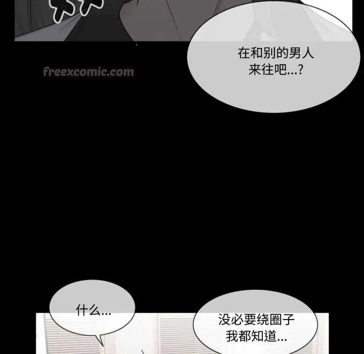 漫画《轻触! 解除封印》第39话第15张图