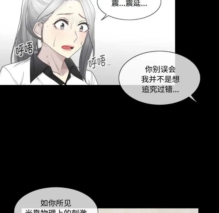 漫画《轻触! 解除封印》第39话第17张图