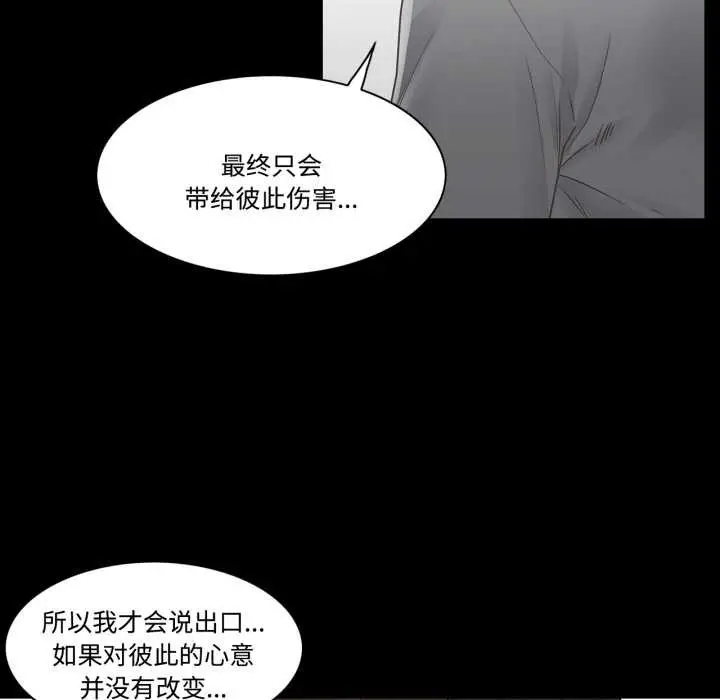 漫画《轻触! 解除封印》第39话第20张图