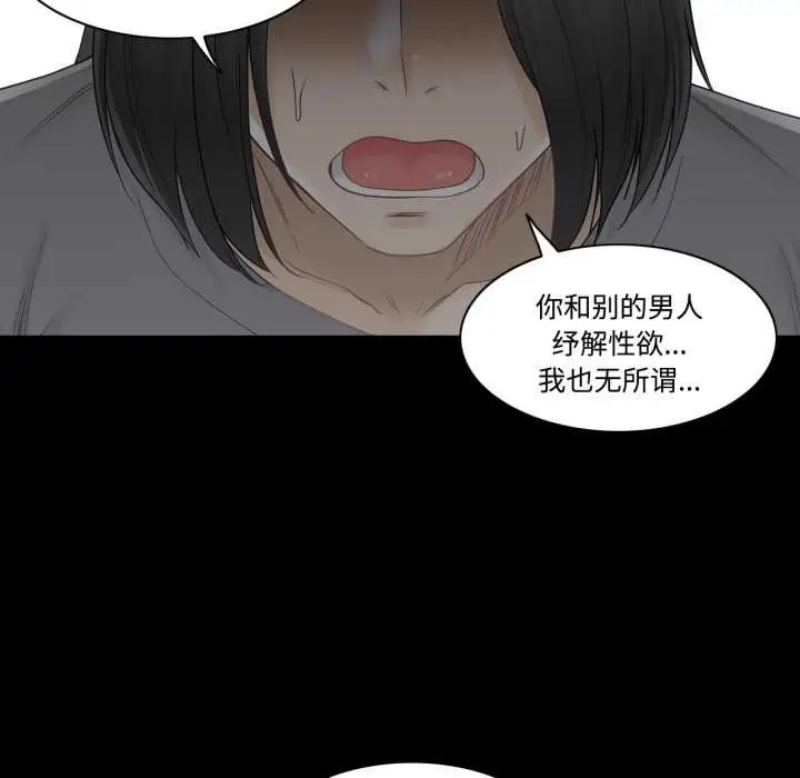 漫画《轻触! 解除封印》第39话第21张图