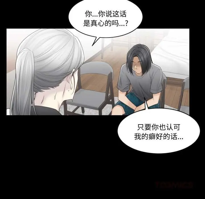 漫画《轻触! 解除封印》第39话第22张图