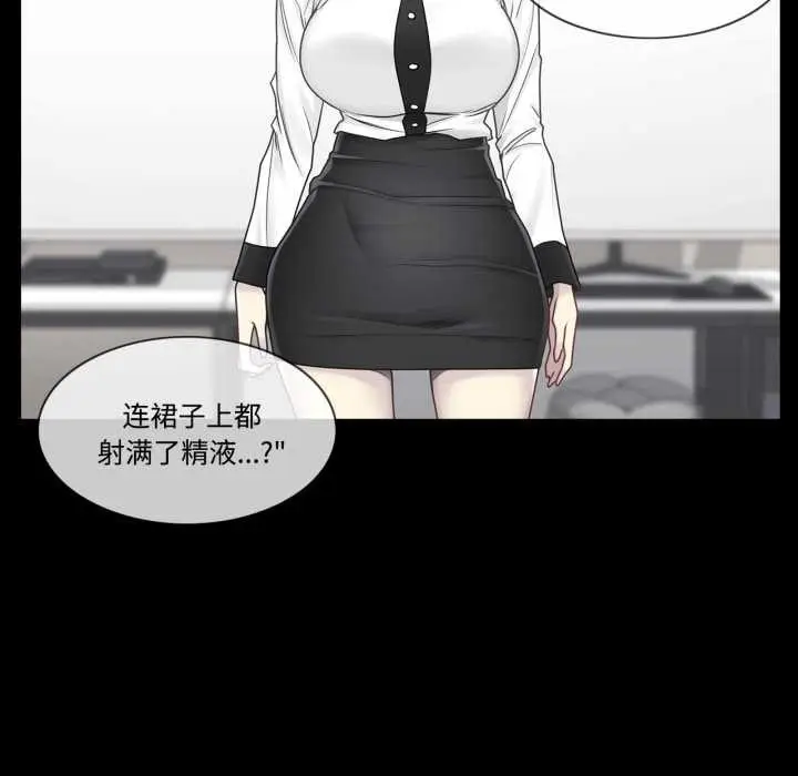 漫画《轻触! 解除封印》第39话第25张图