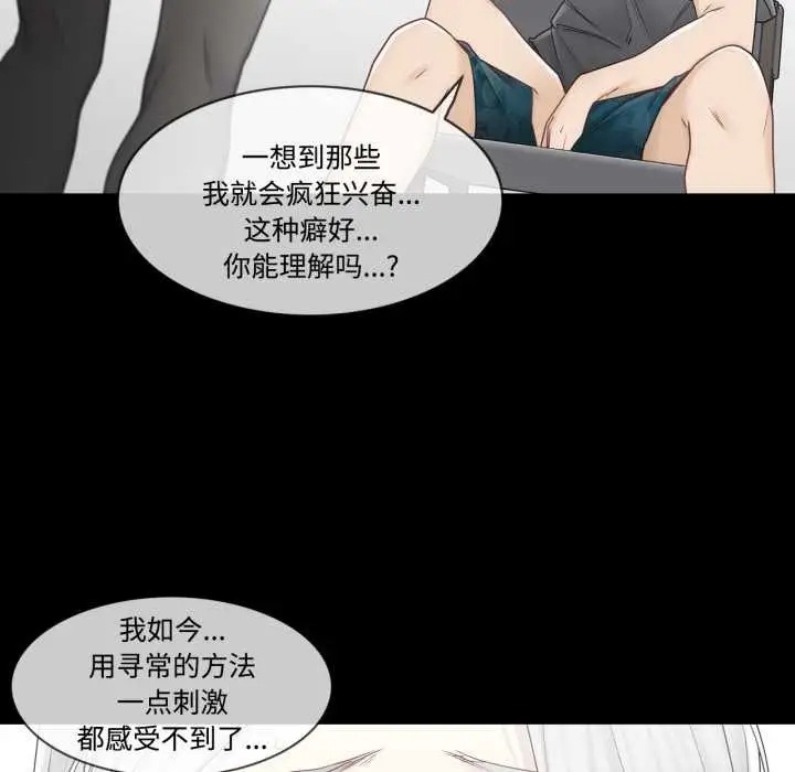 漫画《轻触! 解除封印》第39话第28张图