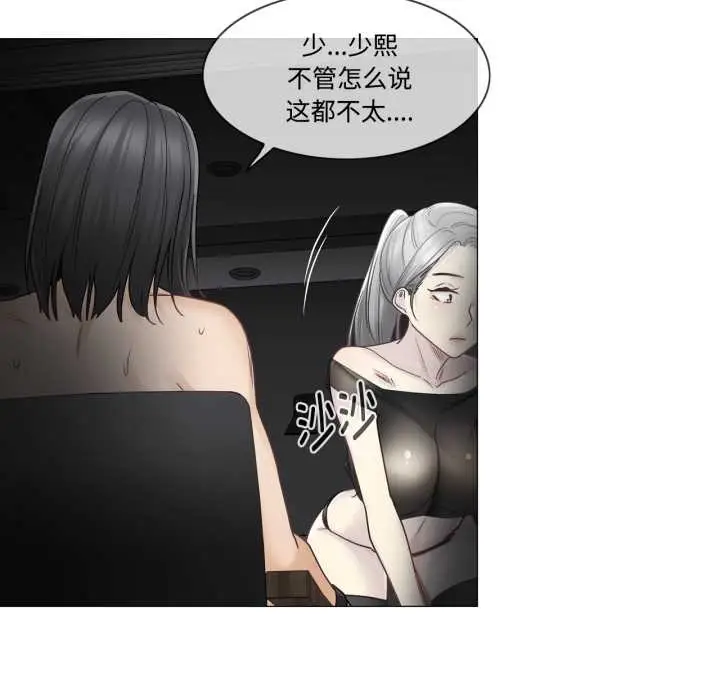漫画《轻触! 解除封印》第39话第32张图