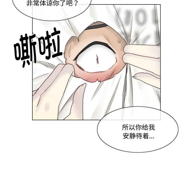 漫画《轻触! 解除封印》第39话第36张图