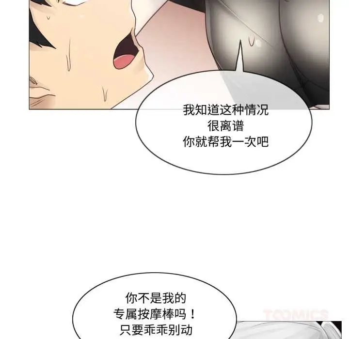 漫画《轻触! 解除封印》第39话第42张图
