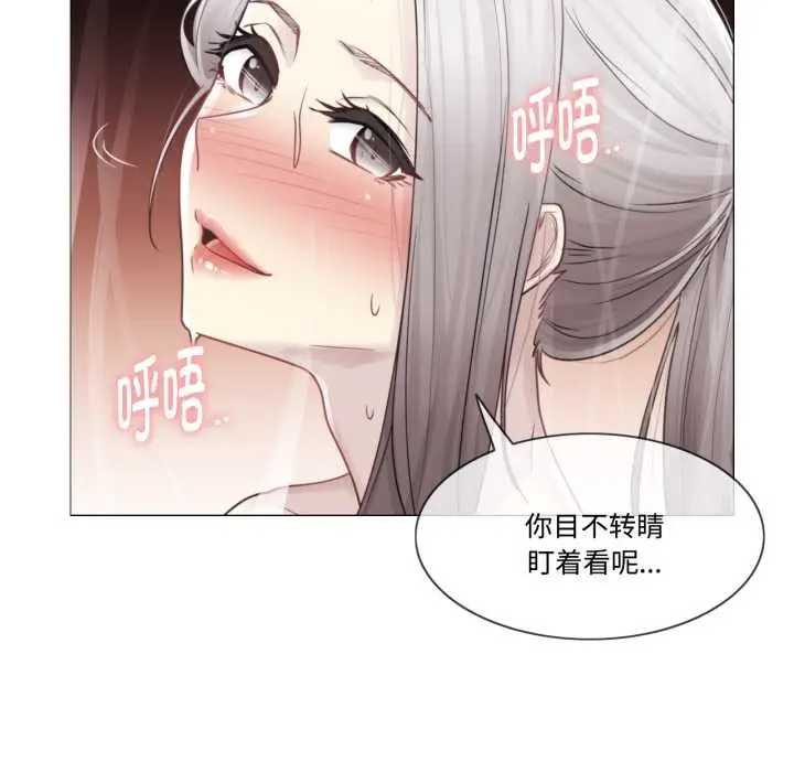 漫画《轻触! 解除封印》第39话第53张图
