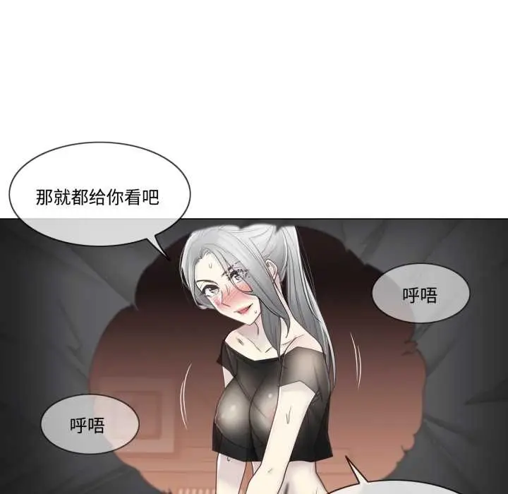 漫画《轻触! 解除封印》第39话第55张图