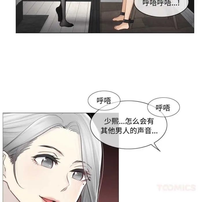 漫画《轻触! 解除封印》第39话第6张图