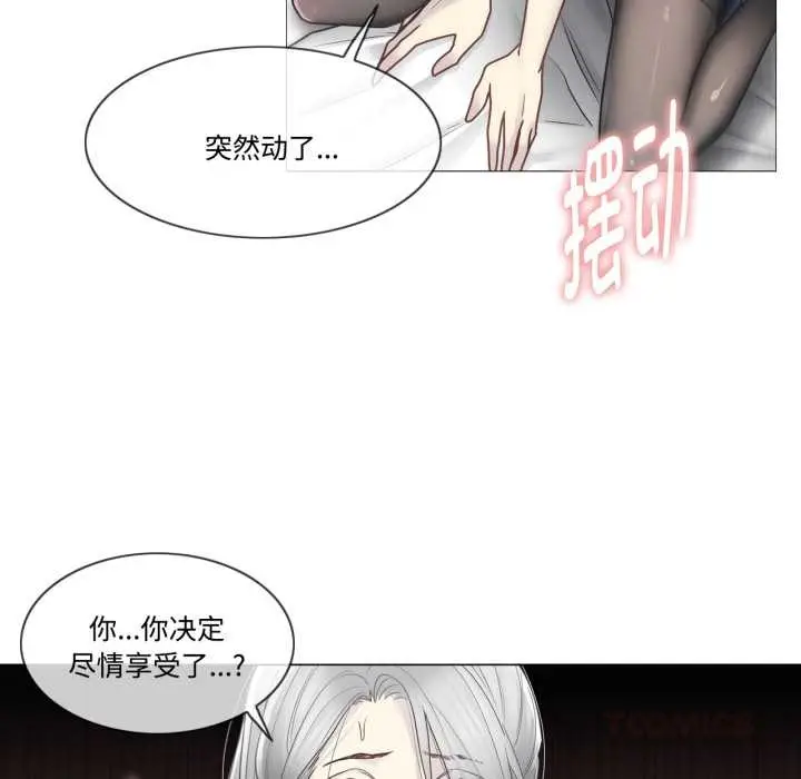 漫画《轻触! 解除封印》第39话第66张图