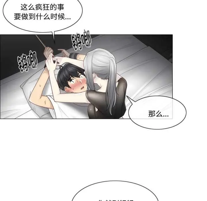 漫画《轻触! 解除封印》第39话第68张图