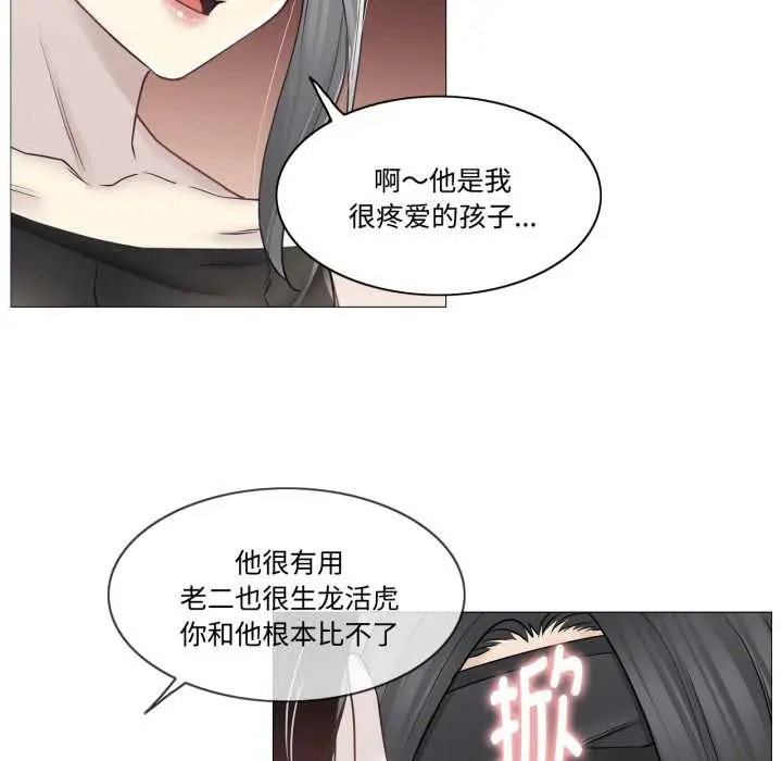 漫画《轻触! 解除封印》第39话第7张图