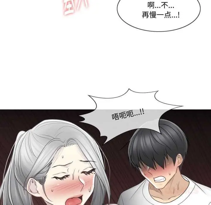漫画《轻触! 解除封印》第39话第74张图