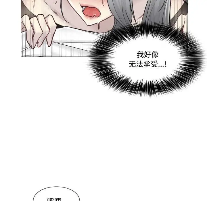 漫画《轻触! 解除封印》第39话第81张图