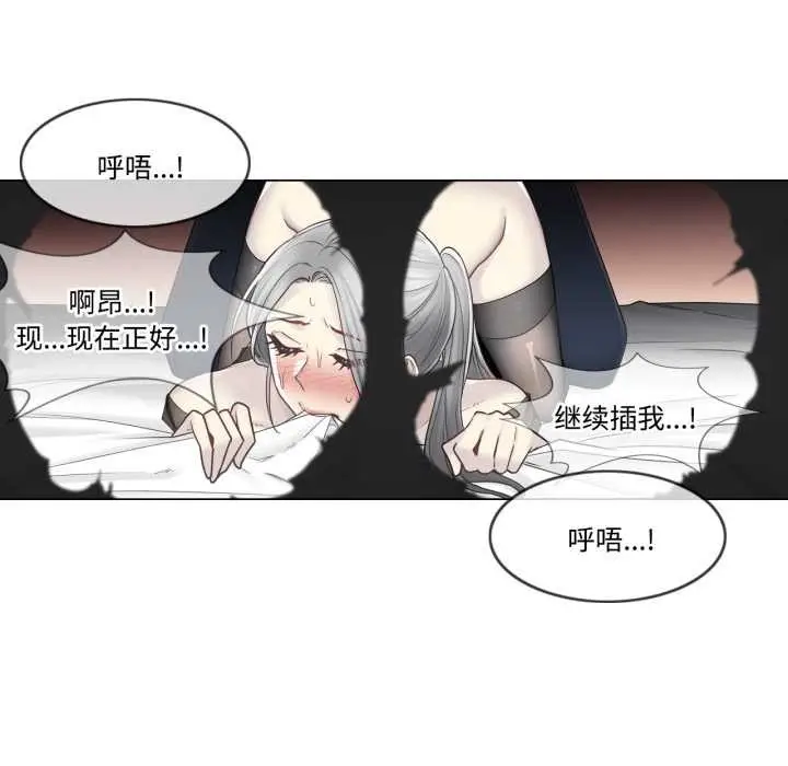 漫画《轻触! 解除封印》第39话第83张图