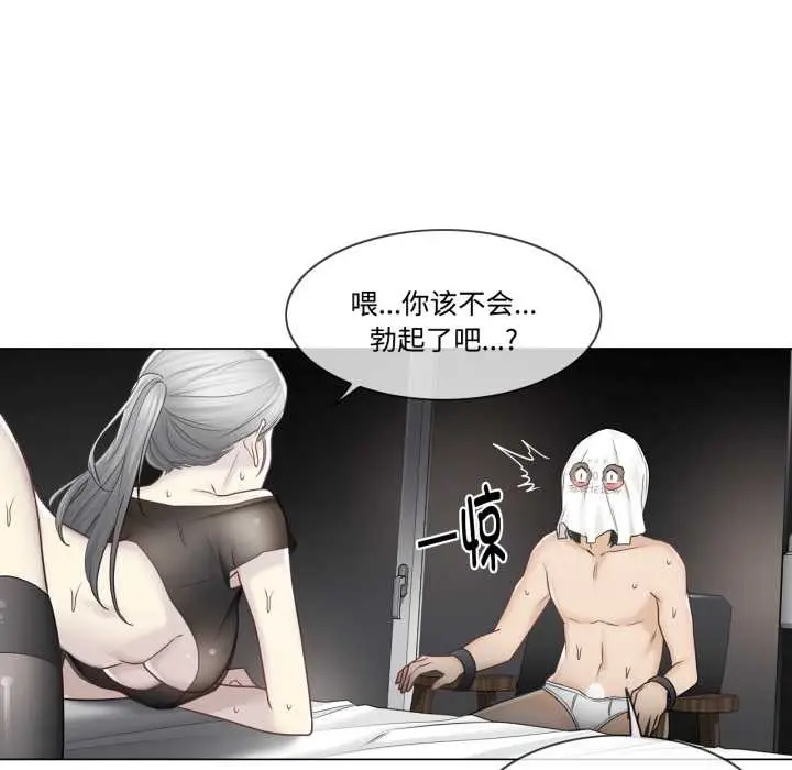 漫画《轻触! 解除封印》第39话第87张图