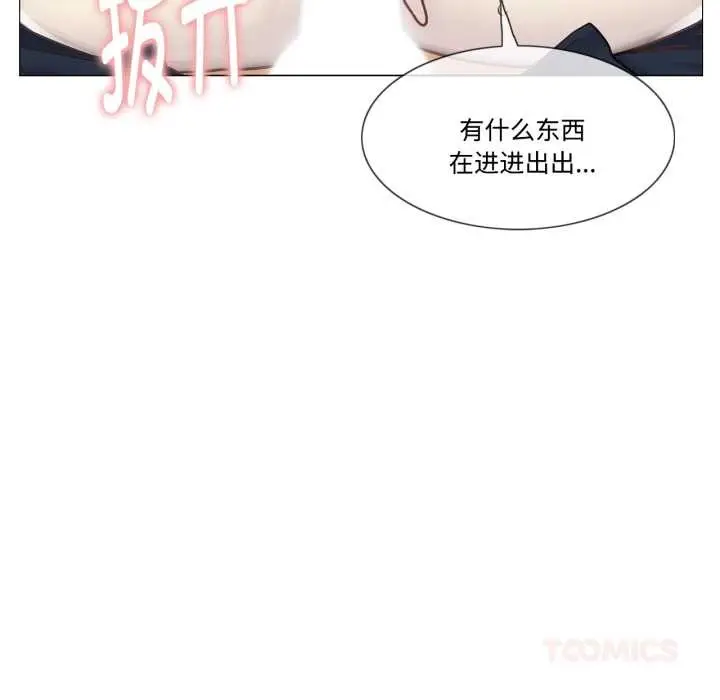 漫画《轻触! 解除封印》第39话第94张图