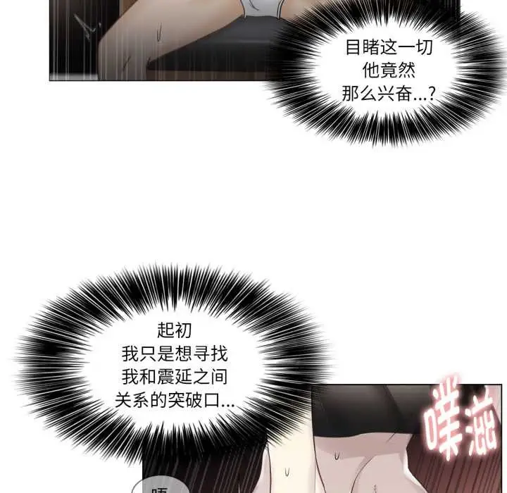 漫画《轻触! 解除封印》第40话第11张图