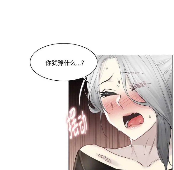 漫画《轻触! 解除封印》第40话第17张图