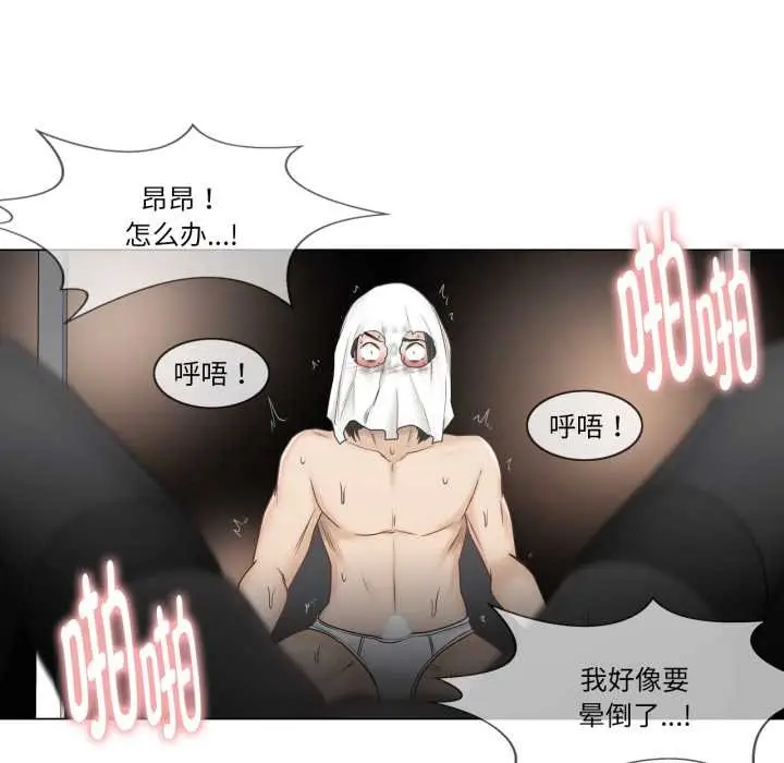 漫画《轻触! 解除封印》第40话第20张图