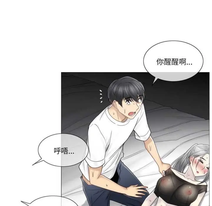 漫画《轻触! 解除封印》第40话第28张图