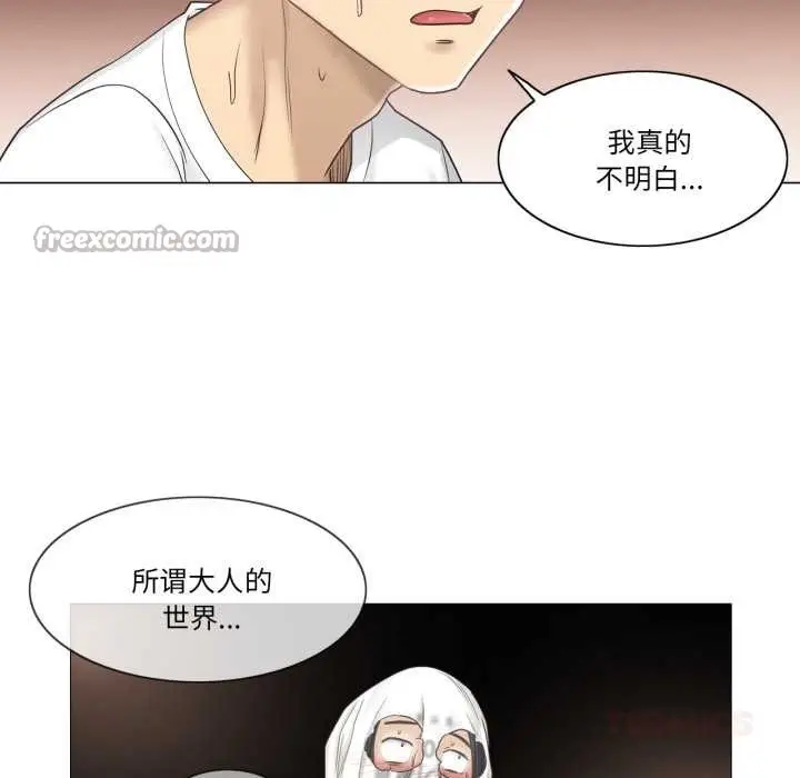 漫画《轻触! 解除封印》第40话第30张图