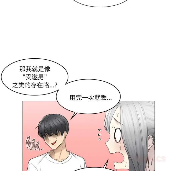 漫画《轻触! 解除封印》第40话第38张图