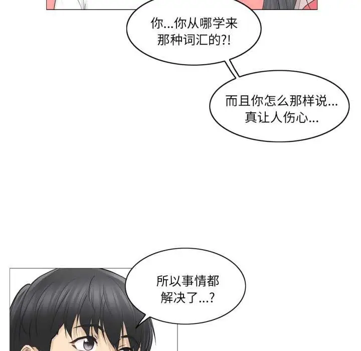 漫画《轻触! 解除封印》第40话第39张图