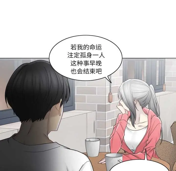 漫画《轻触! 解除封印》第40话第43张图