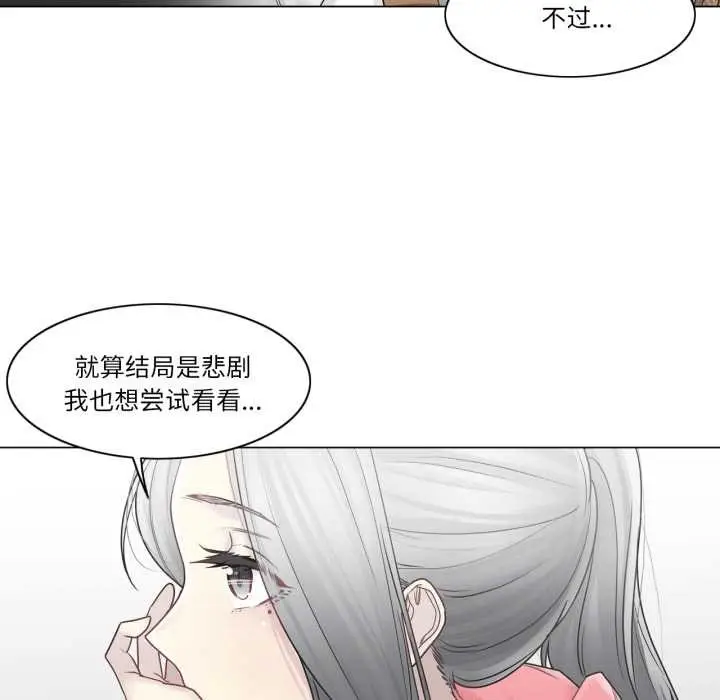 漫画《轻触! 解除封印》第40话第44张图