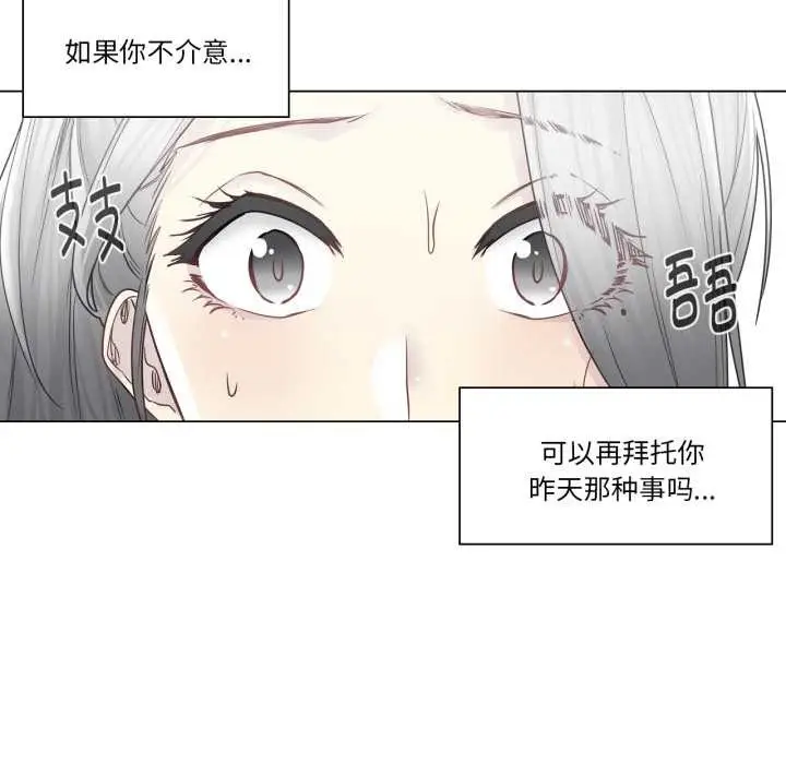 漫画《轻触! 解除封印》第40话第48张图