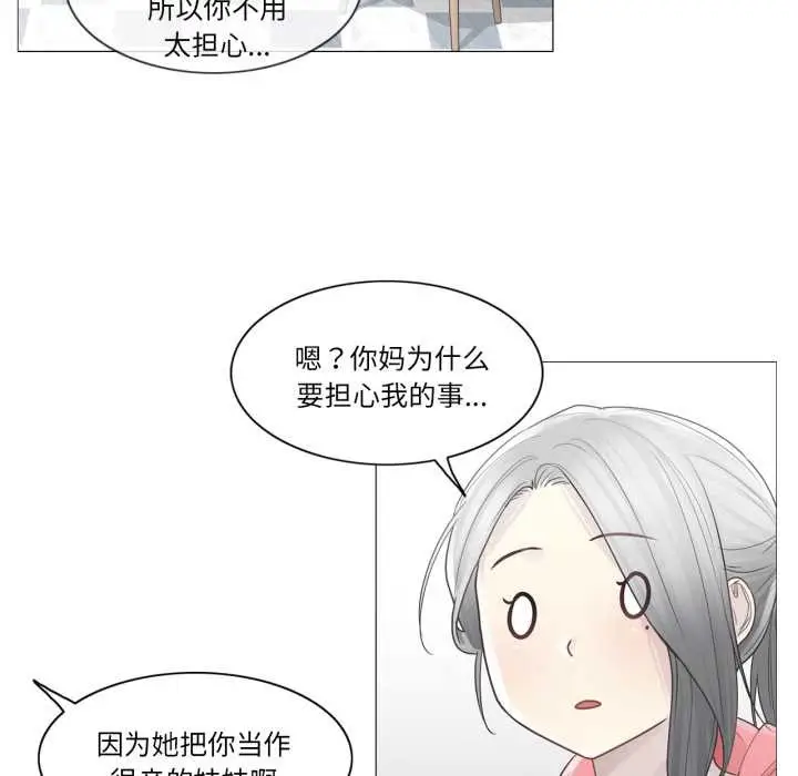漫画《轻触! 解除封印》第40话第51张图