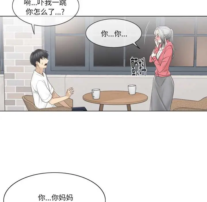 漫画《轻触! 解除封印》第40话第55张图