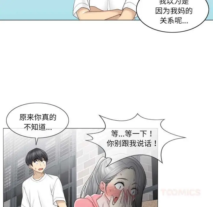 漫画《轻触! 解除封印》第40话第58张图