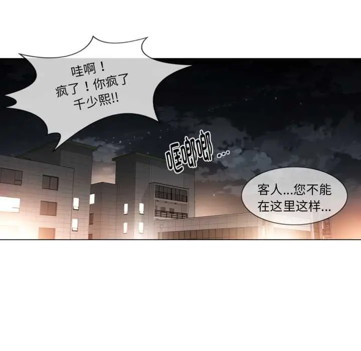 漫画《轻触! 解除封印》第40话第63张图