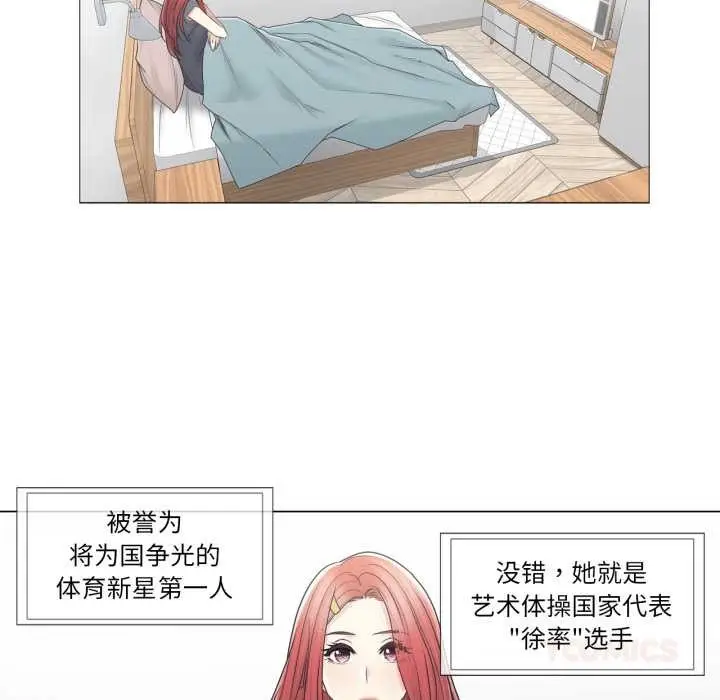 漫画《轻触! 解除封印》第40话第66张图